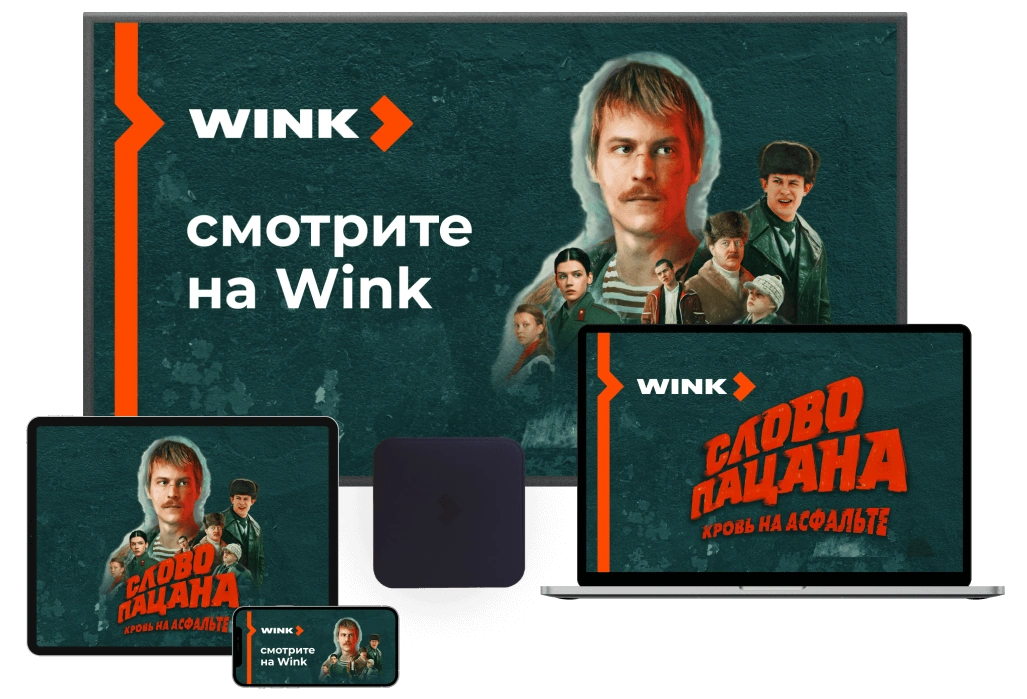 Wink %provider2% в деревня Ходаево